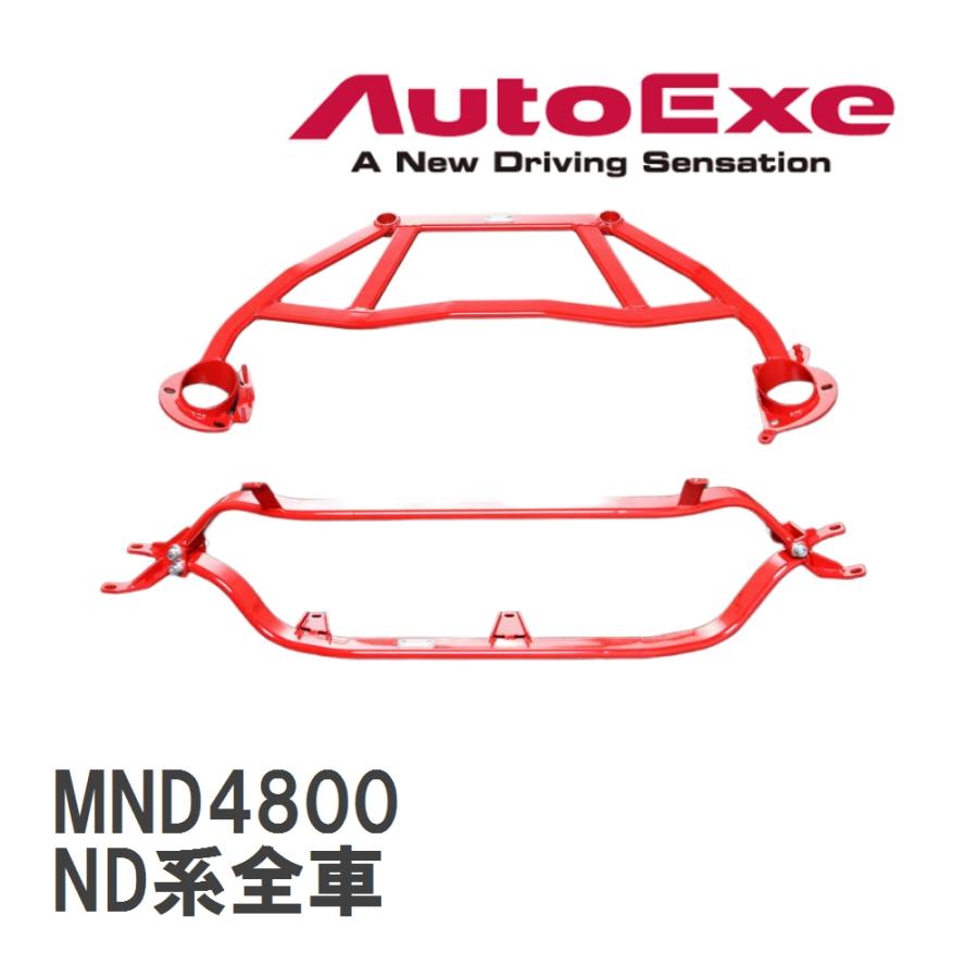 オートエクゼ 【AutoExe/オートエグゼ】 タワーブレース 1台分セット 