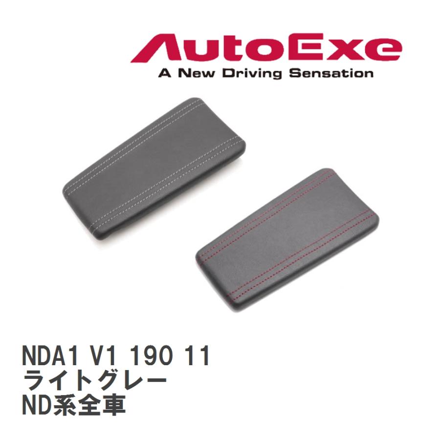 オートエクゼ 【AutoExe/オートエグゼ】 センターコンソール