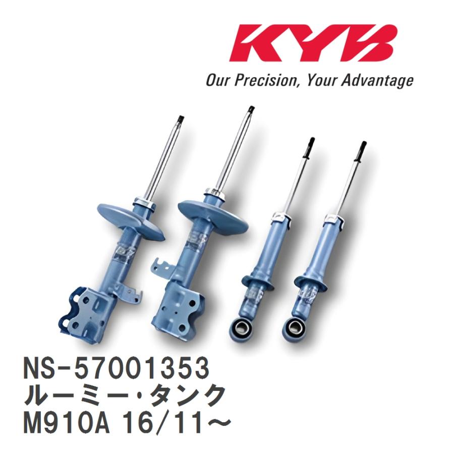 自動車用トヨタルーミー‼️右前 サスペンション ショックアブソーバー 本体 KYB 【KYB/カヤバ】 NEW SR SPECIAL 1台分 セット トヨタ ルーミー