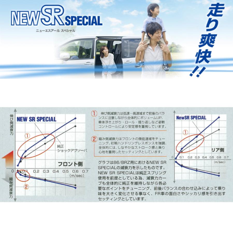 KYB 【KYB/カヤバ】 NEW SR SPECIAL 1台分 セット ダイハツ ミライース