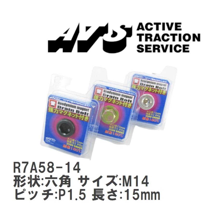 ATS 【ATS】 強力ネオジムマグネット付オイルドレンボルト 形状:六角