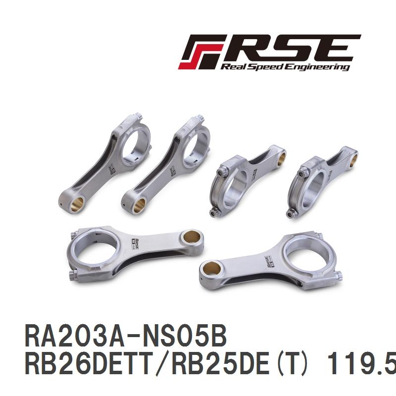 RSE/リアルスピードエンジニアリング】 鍛造Hビームコンロッドセット 