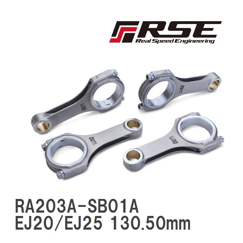 RSE/リアルスピードエンジニアリング】 鍛造Hビームコンロッドセット 