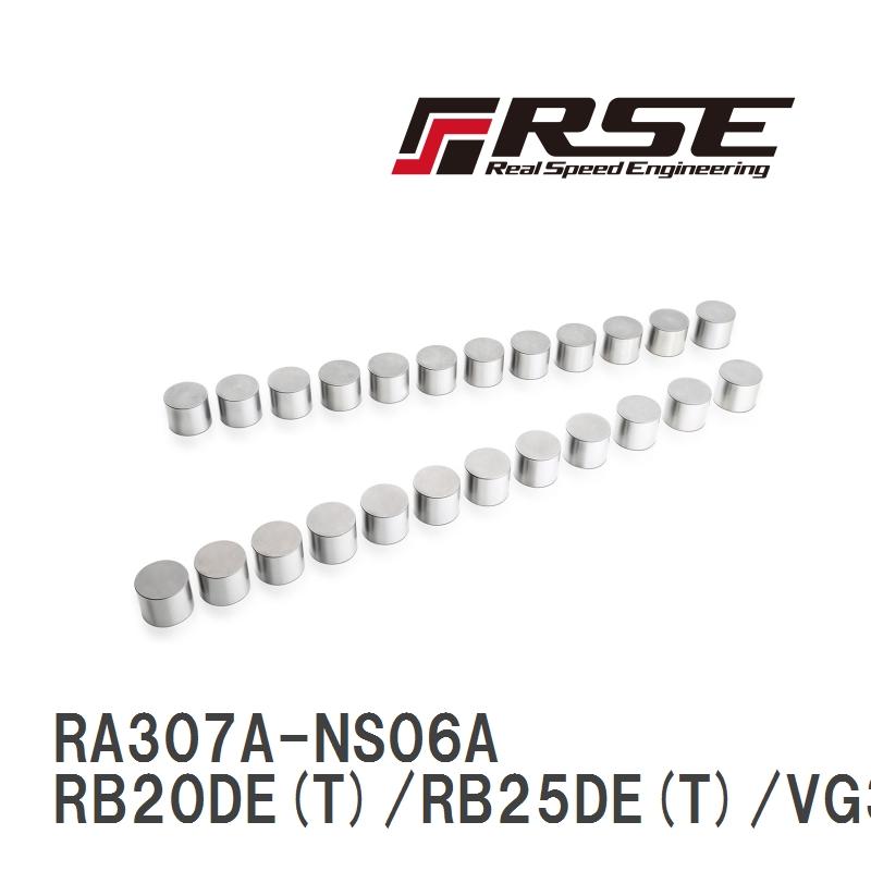 ロードスター　バルブリフター RSE/リアルスピードエンジニアリング】 バルブリフターセット RB20DE(T