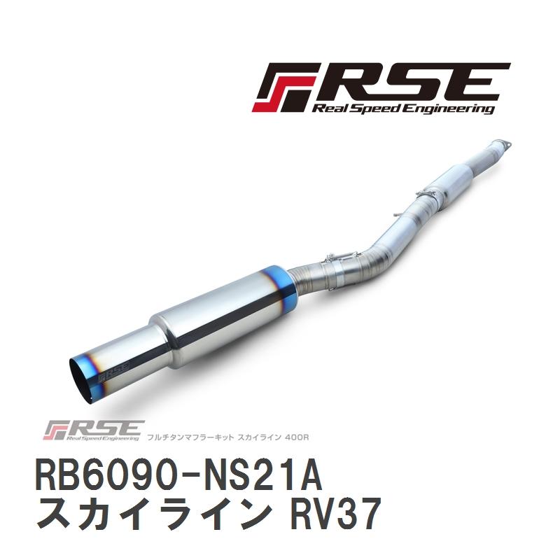 RV37スカイライン RSE フルチタンマフラー SKYLINE RV37- TYPE-D Dual フルチタンマフラー 新登場 - リアル