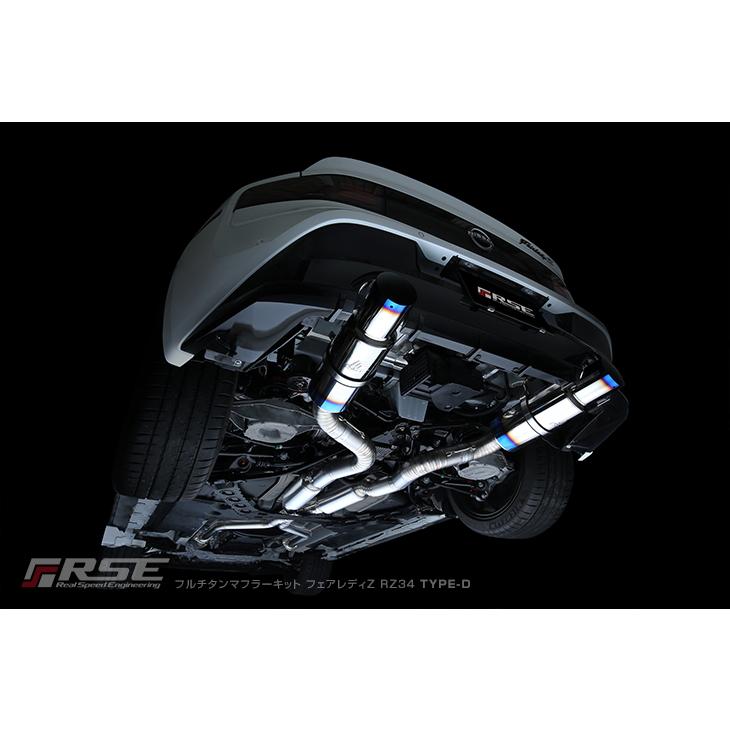 RSE/リアルスピードエンジニアリング】 フルチタンマフラーキット
