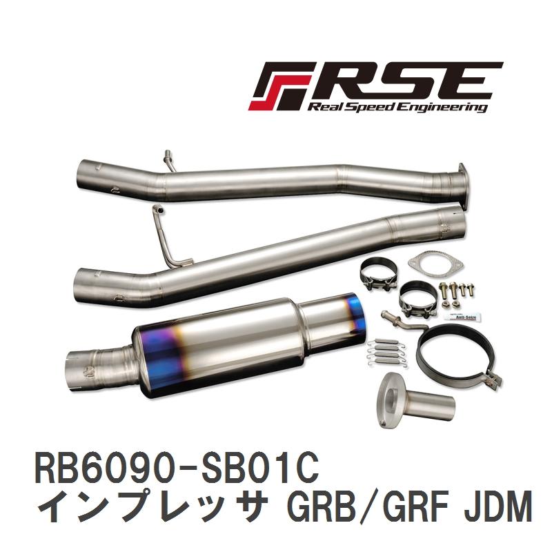 RSE/リアルスピードエンジニアリング】 フルチタンマフラーキット