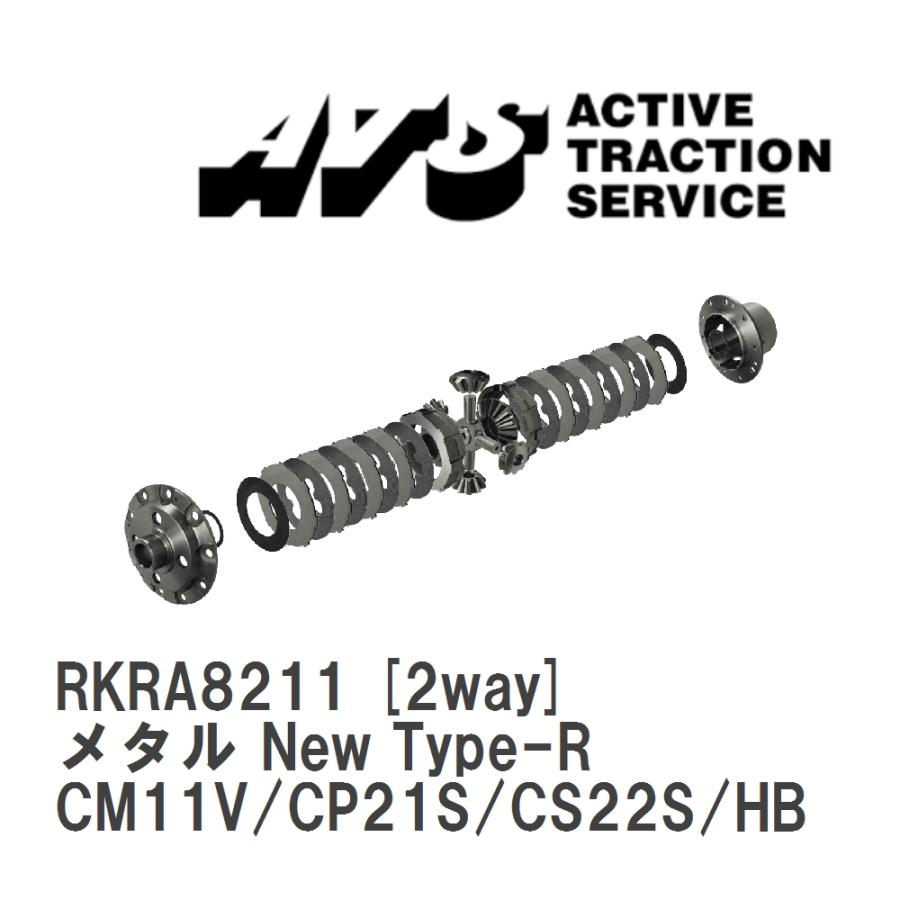 ATS 【ATS】 LSD メタル New Type-R 2way スズキ アルトワークス CM11V