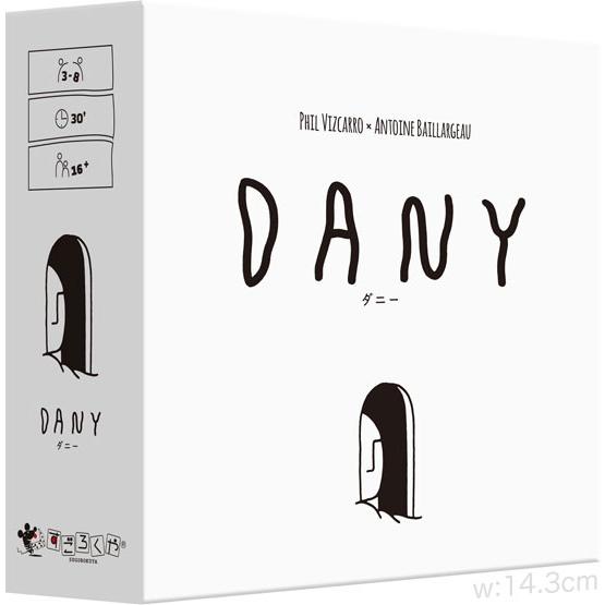 ダニー Dany 日本語版 すごろくや ボードゲーム カードゲーム 推理 大人が楽しい Bg 軽井沢viitta あそび堂 通販 Yahoo ショッピング
