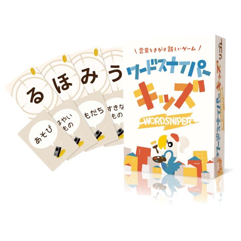 ワードスナイパー キッズ カードゲーム ボードゲーム ４歳 ５歳 知育 子ども 小学生 語彙 Bg 軽井沢viitta あそび堂 通販 Yahoo ショッピング