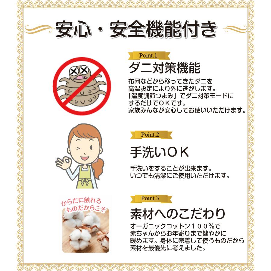 ゼンケン 【電磁波99％カット】 電気掛敷オーガニックコットン毛布