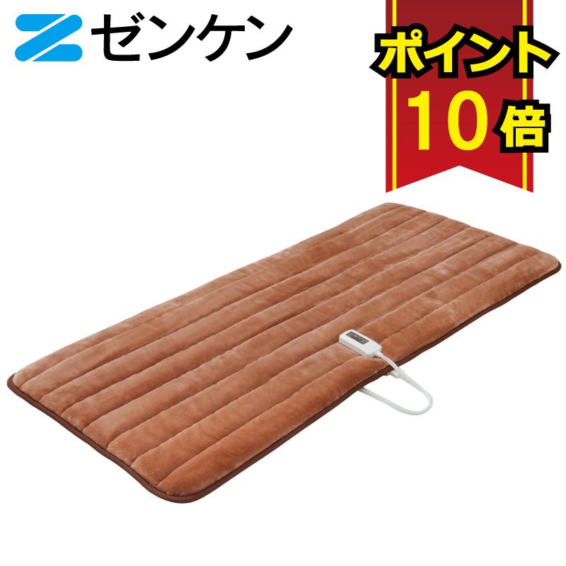 ゼンケン 【電磁波99％カット】 一人用電熱マット シングル 80×180cm