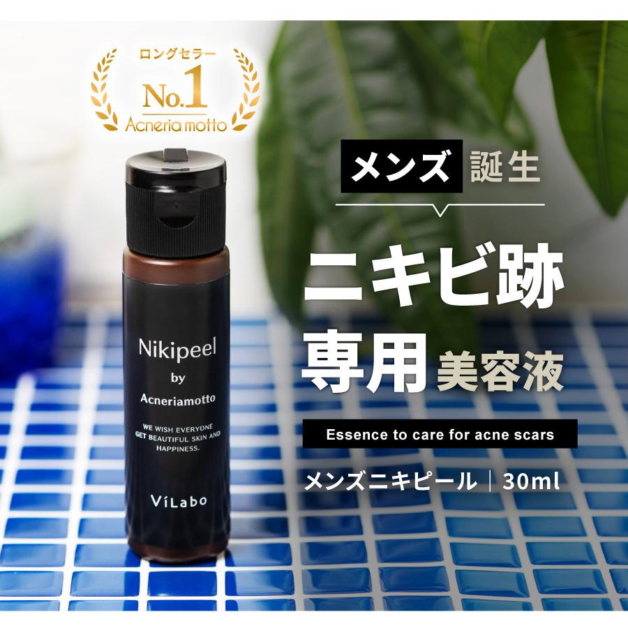 Acneriamotto 男性用ニキビ跡専用美容液 メンズニキピール 30ml×1本