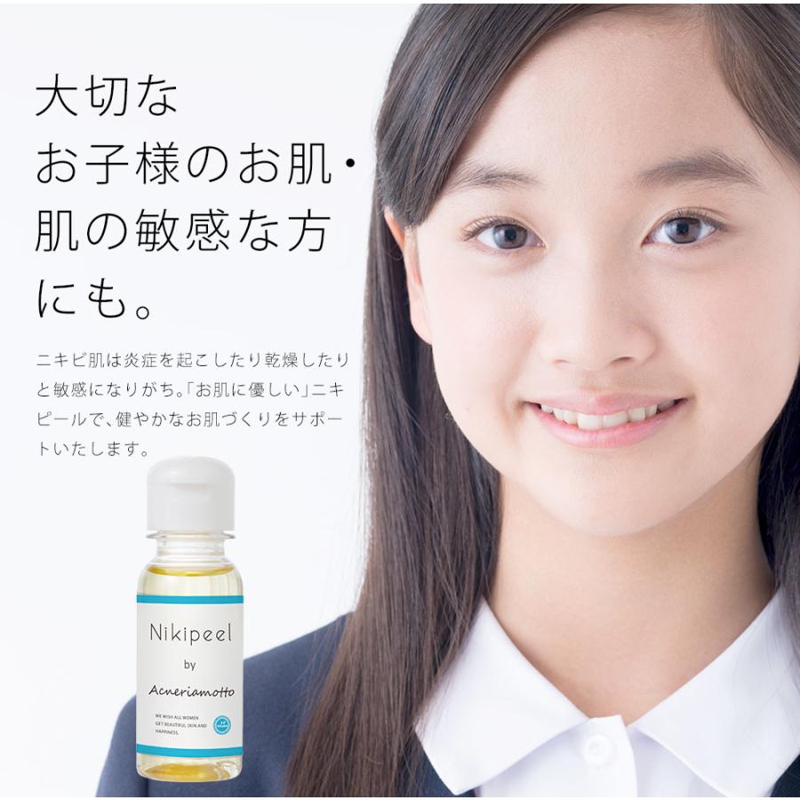Acneriamotto ニキビ跡専用美容液 ニキピール 30ml×1本【ゆうパケット
