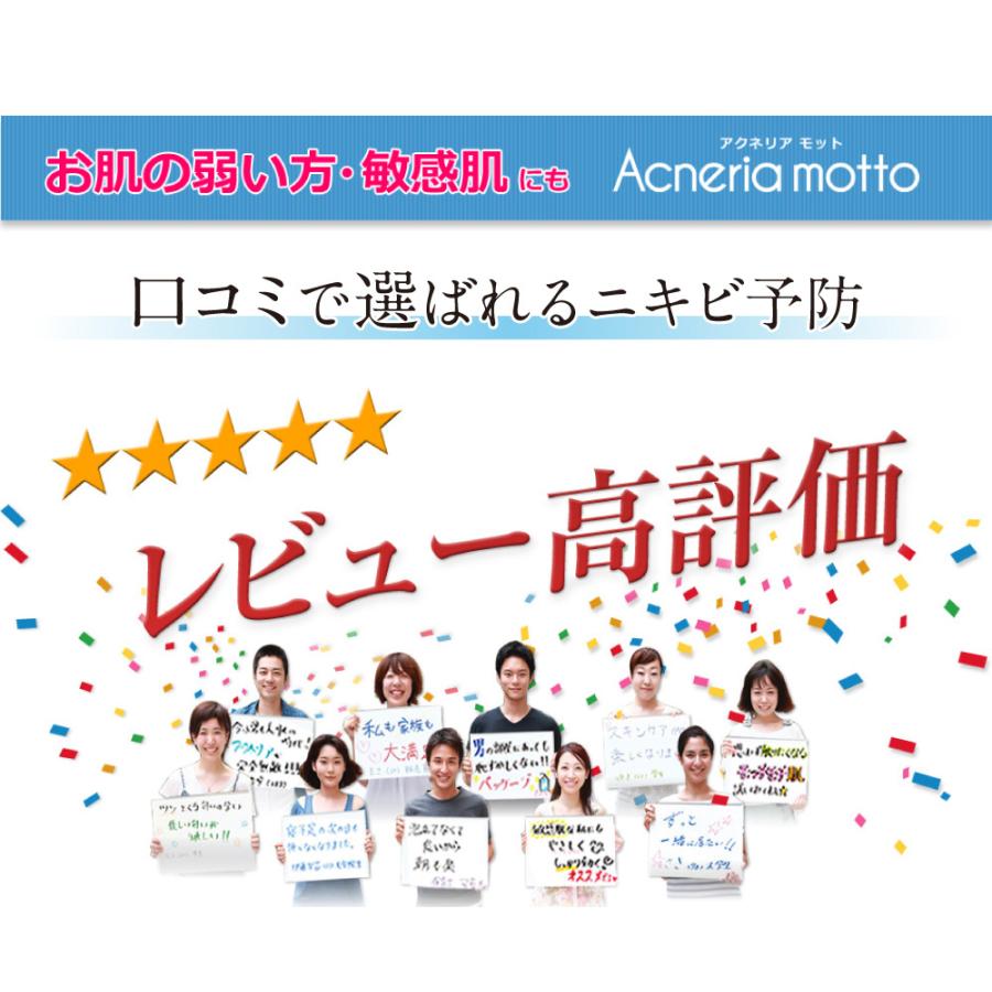 Acneriamotto ニキビ予防アクネリア 洗顔・パック詰替用400ml[詰替