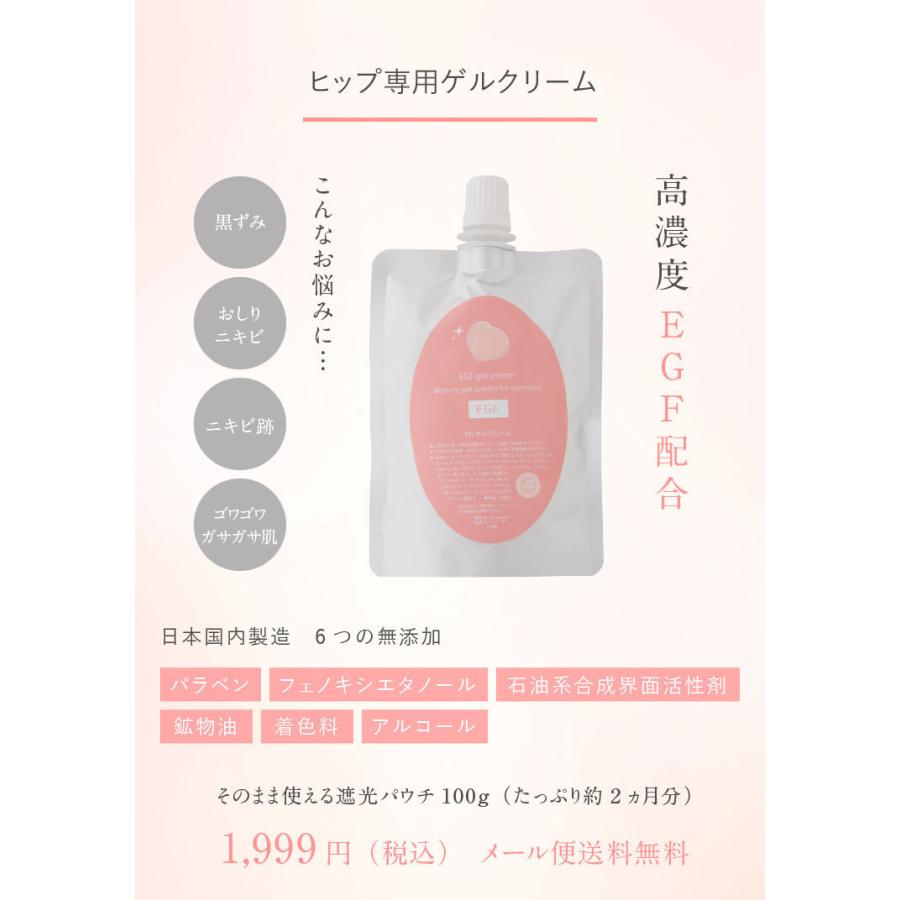 ViLabo 【バストとヒップの専用ゲルクリーム】（ヒップケア）EGゲル