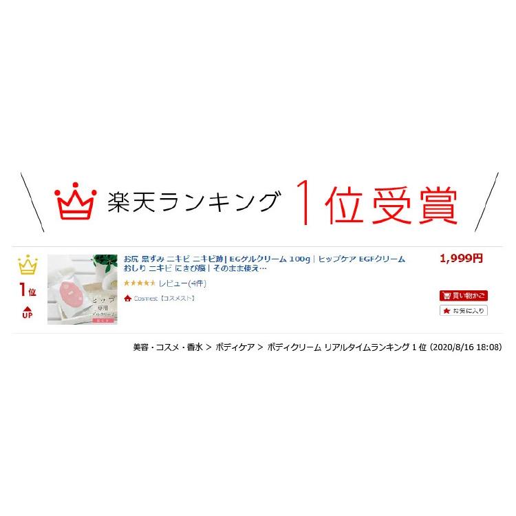 【バストとヒップの専用ゲルクリーム】（ヒップケア）EGゲルクリーム 100g｜（バストケア）Bupゲルクリーム 100g  ViLabo公式｜vilabo｜05