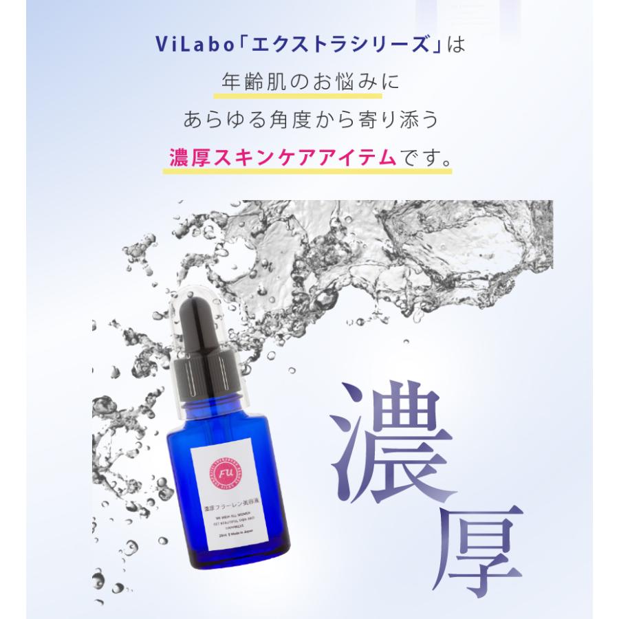 濃厚 フラーレン 原液美容液 20ml｜水溶性フラーレン RS ラジカルスポンジ 原液 ヒアルロン酸 |エクストラFU extra essence|メール便  ViLabo公式｜vilabo｜03