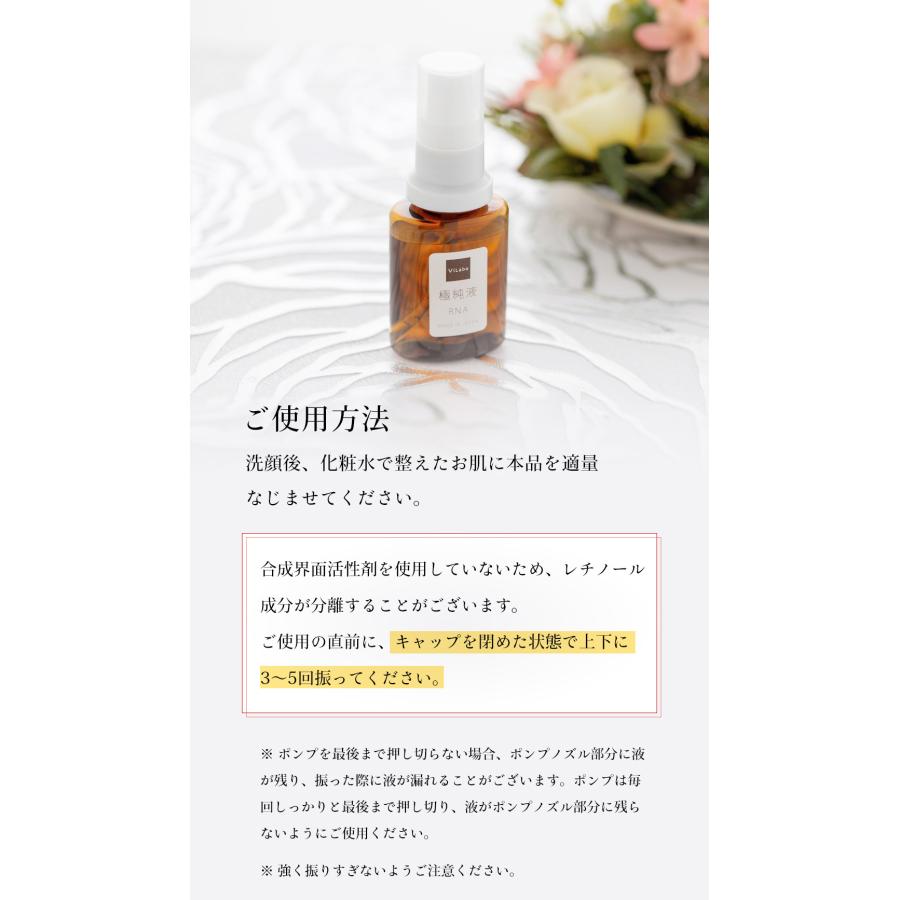 ViLabo 純粋レチノール＋ナイアシンアミド＋ヒアルロン酸 濃厚美容液