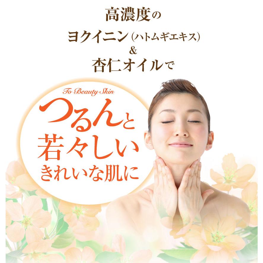 ViLabo イポゼロα/イーオイルプラスAP30ml｜首 目もと ヨクイニン原液