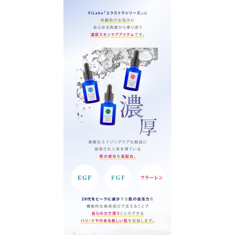 濃厚 原液美容液 ml フラーレン Egf Fgf 選べる3種類 水溶性フラーレン Egf 1ppm以上 Fgf エクストラfu エクストラe エクストラf Extra E 美肌化粧品vilabo 通販 Yahoo ショッピング