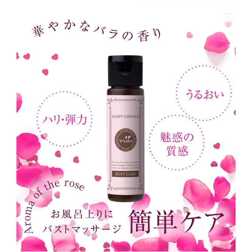 原液＋原液ハッピーエッセンス バストケア(bupバストジェル） 30ml  ViLabo公式｜vilabo｜04