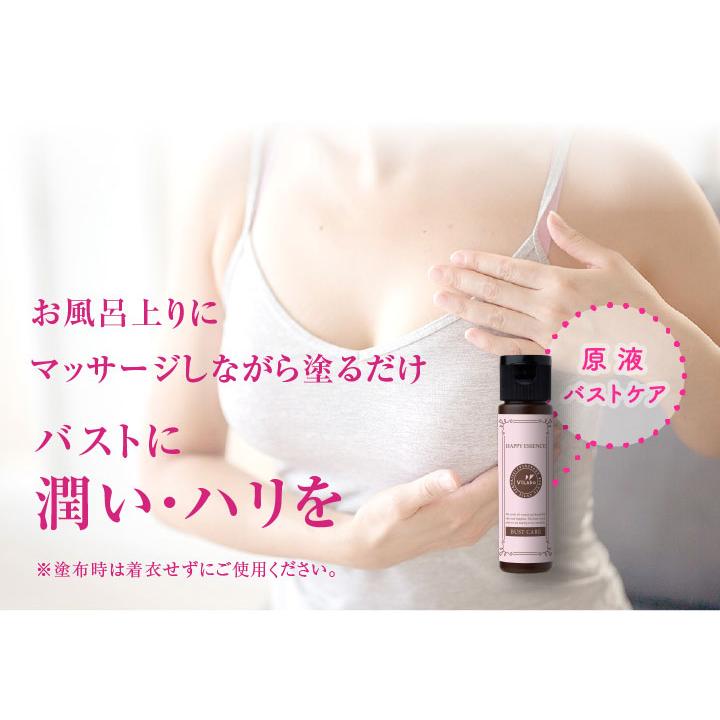 原液＋原液ハッピーエッセンス バストケア(bupバストジェル） 30ml  ViLabo公式｜vilabo｜09