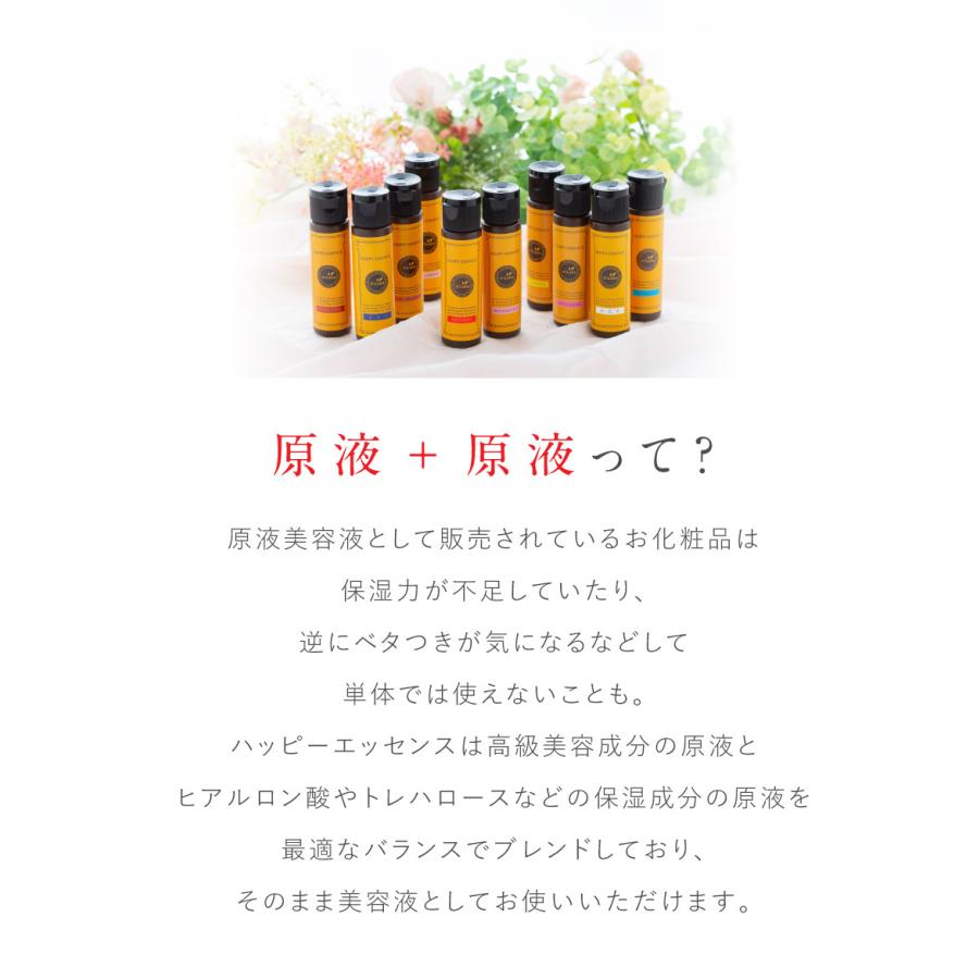 【4本で送料無料】原液＋原液ハッピーエッセンス 30ml  EGF レチノール ナイアシンアミド フラーレン FGF ヒト型セラミド リンゴ幹細胞  VC ViLabo公式｜vilabo｜19