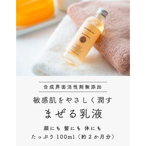 界面活性剤不使用 乳液 まぜる乳液100 100ml 約2ヵ月分 ホホバオイル スクワラン 杏仁油 アプリコットオイル 生コラーゲン 植物性セラミド Nyuekishake 美肌化粧品vilabo 通販 Yahoo ショッピング