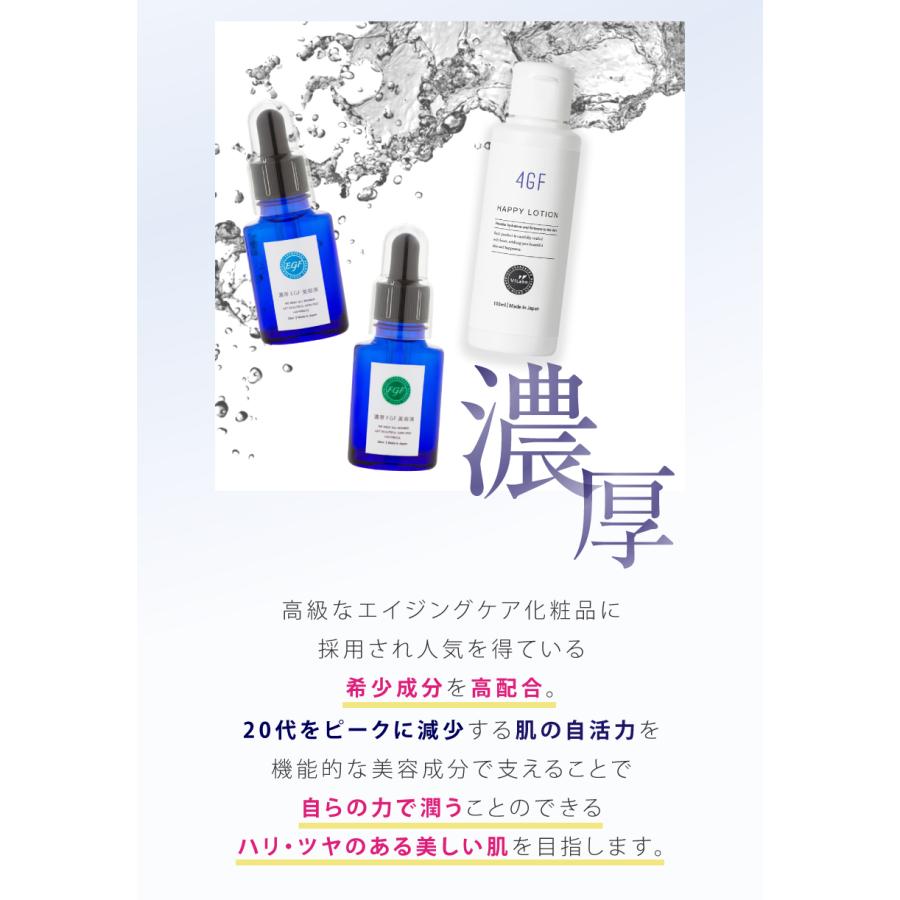 【新品】EGF FGF 美容液 4本セット 高濃度エッセンス ViLabo 【送料無料】濃厚EGF＋FGFセット 4GF化粧水