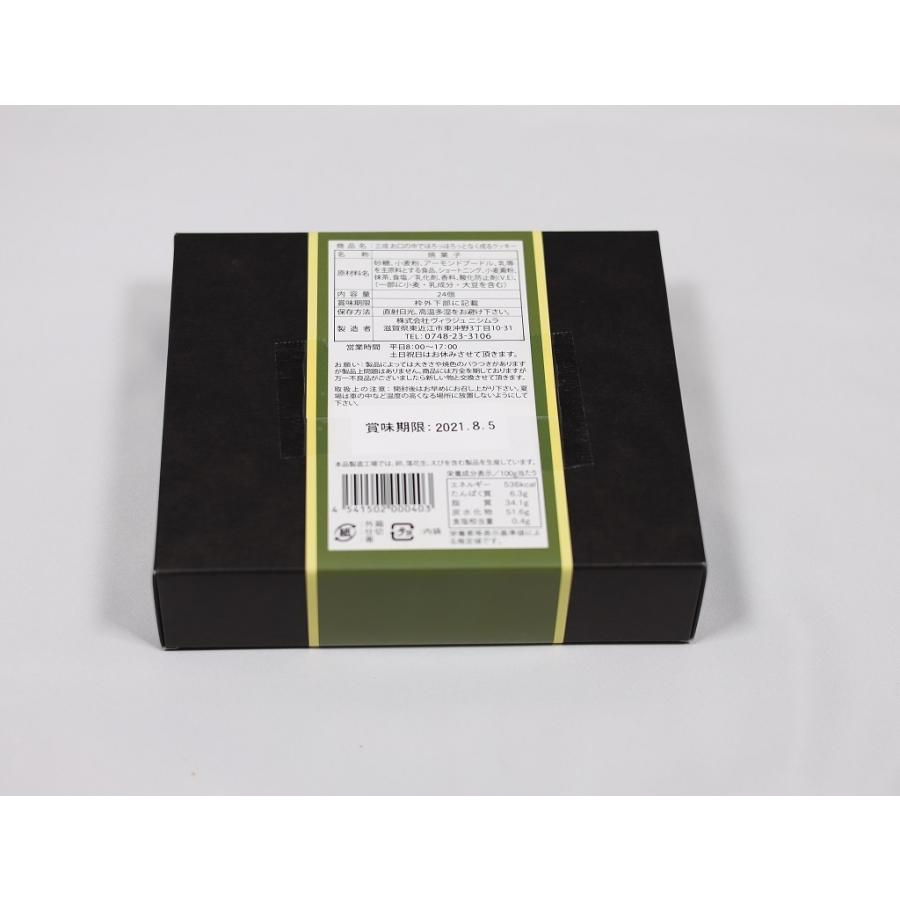 人気の製品 滋賀県ご当地モール 石田三成 抹茶なく成るクッキー １２個 ２袋 ２４個入り Wantannas Go Id