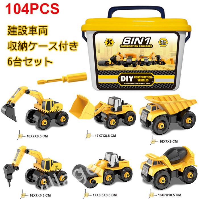 送料無料 知育玩具 建設車両 車おもちゃ 工事作業 1歳 2歳 3歳 4歳 誕生日プレゼント 男の子 女の子 誕生日プレゼントままごとのおもちゃ 1etwj 154 ビレッジスリー ヤフー店 通販 Yahoo ショッピング