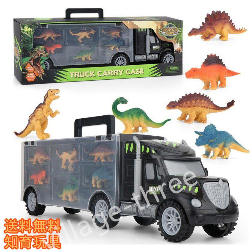送料無料 男の子 女の子 誕生日プレゼント 車 おもちゃ 恐竜 子供 知育玩具 1etwj 155 ビレッジスリー ヤフー店 通販 Yahoo ショッピング