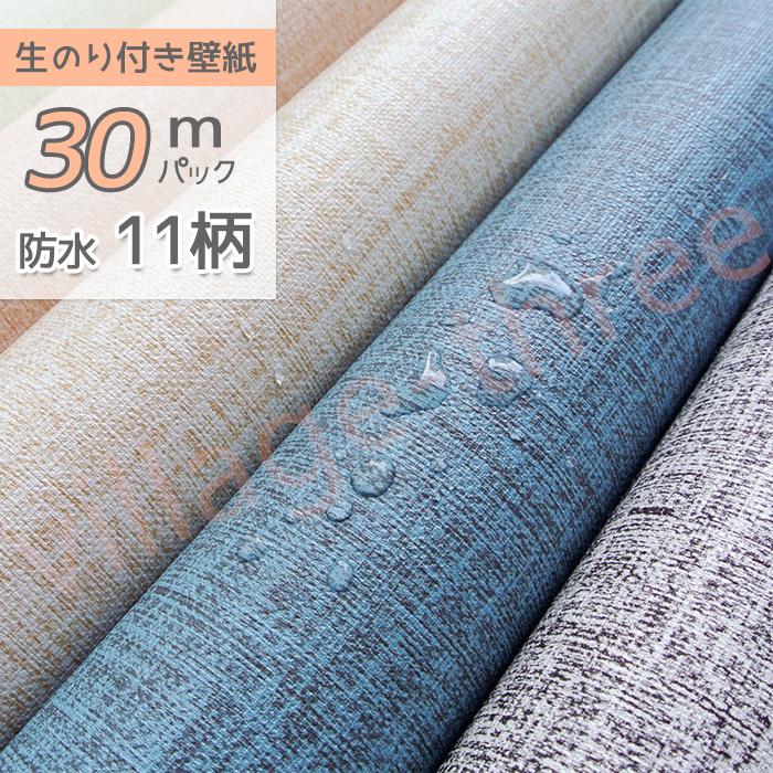 壁紙 防水 おしゃれ 住宅設備 壁紙シール 屋 張り替え 自分で 張り替え Diy のり付き 30 ｍパック 張り替え 補修 のりつき マニュアル クロス テーブル 防水 初心者 ビレッジスリー 白 1etwj 244 無地 ヤフー店
