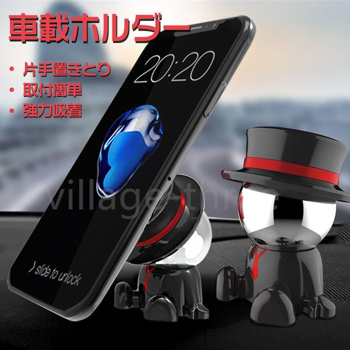 スマホホルダー 車載ホルダー スマホスタンド マグネット 携帯ホルダー スマートフォンホルダー スマホ 車 車載 強力 おしゃれ Iphone 12 車 固定 1qc 055 ビレッジスリー ヤフー店 通販 Yahoo ショッピング