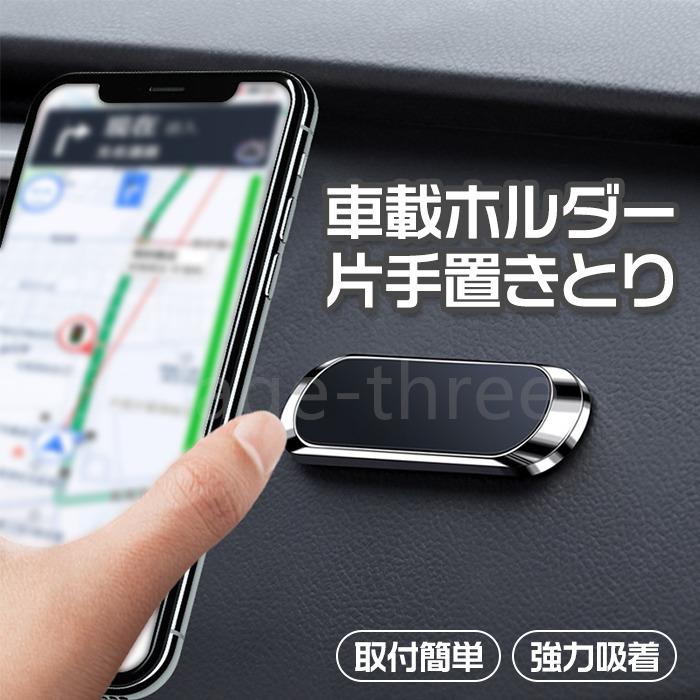 スマホホルダー 車載ホルダー スマホスタンド マグネット 携帯ホルダー スマートフォンホルダー スマホ 車 車載 強力 おしゃれ Iphone 12 車 固定 1qc 067 ビレッジスリー ヤフー店 通販 Yahoo ショッピング