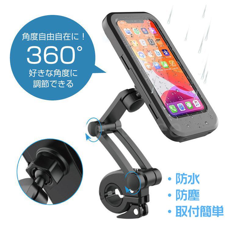 自転車 用 スマホ スタンド