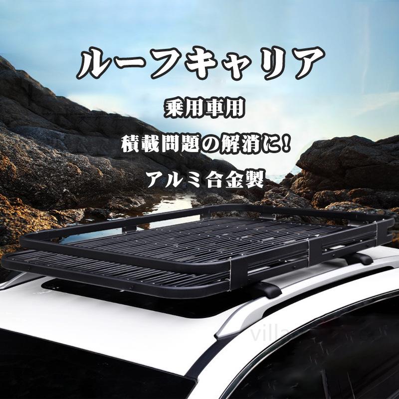 市場 屋根 荷物置き ルーフバスケット ルーフラック カーゴラック アルミ合金製