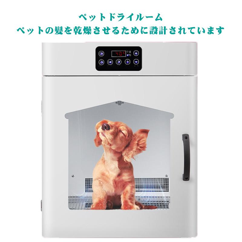 全自動ペット小型乾燥箱 乾燥箱 猫 速乾 ドライルーム 犬 兼用 キツネ 通気 バスグッズ 乾燥ケース 60l お風呂後 ペットドライルーム ペット用品 乾燥機