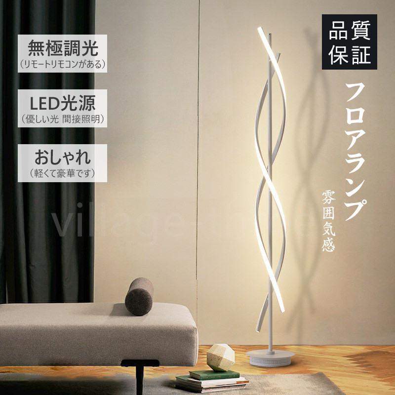 楽天カード分割 優しい光 フロアランプ フロアスタンド 雰囲気感 間接照明 Led対応 インテリア照明 北欧 手数料安い Www Gran Gusto It