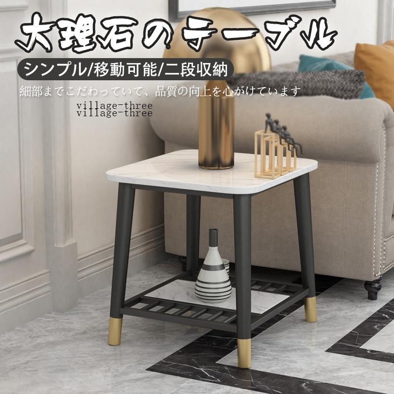楽天市場 強くお勧め 高品質 サイドテーブル コーヒーテーブル 二層 正方形の大理石の家具 ベッドテーブルシンプルな 玄関 飾り台 収納家具 激安の Www Thedailyspud Com