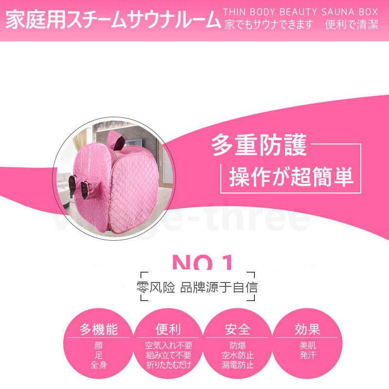 格安人気 スチームサウナ サウナボックス 2 5l大容量 家庭用サウナ サウナルーム 折りたたみ式 1秒オープン 組立不要 家庭用 テント 汗蒸ボックス 蒸気サウナ Spa Web限定 Www Technet 21 Org