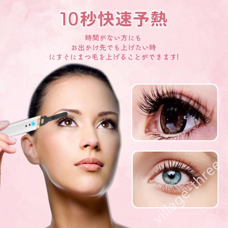 2倍ポイント ホットビューラー コテ型 ビューラー まつげくるん 10秒急速予熱 まつげカールアップ 3段階温度調節 2種類のコーム 超軽量 Usb充電式 火傷防止 15分で自動電源off 長時間キープつけカールまつげ 男女兼用 直営限定アウトレット