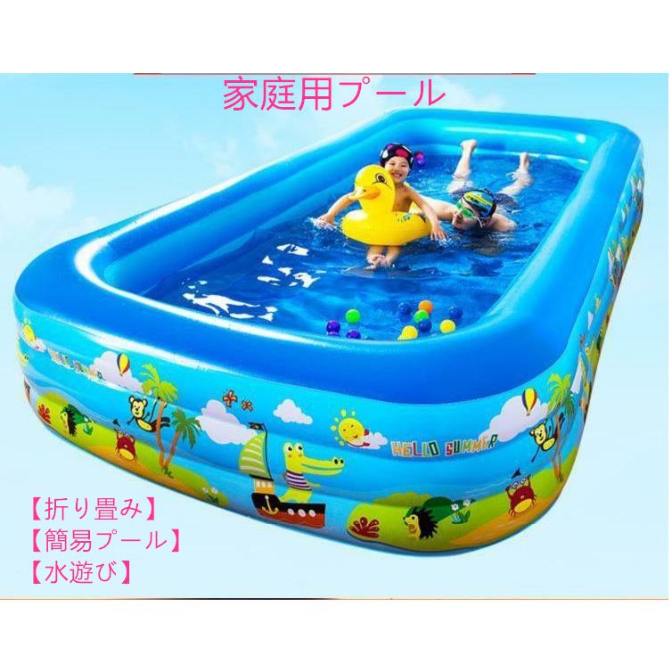 プール 子供用 ビニールプール キッズプール 家庭用 家 折りたたみ 簡易プール 水遊び 子ども 海外正規品