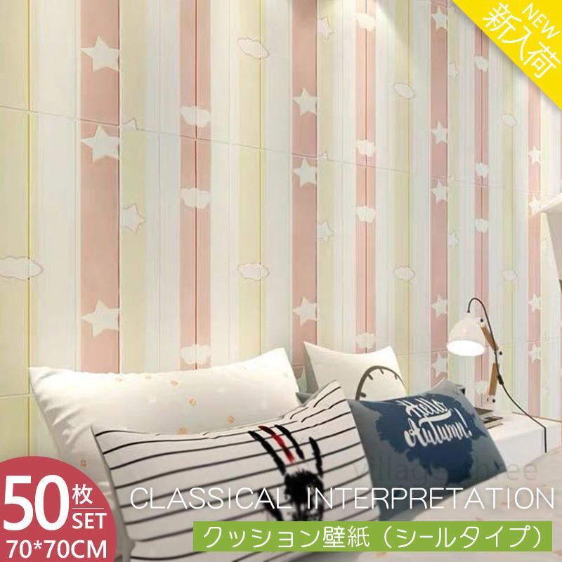 50枚set Diy クッションレンガ 3d 壁紙 内装 クッションブリック ホワイトレンガ調壁紙シール 壁紙 ウォールステッカー クッションレンガ ヤフー店 ビレッジスリー Qz 21 簡単リフォーム 高評価の贈り物