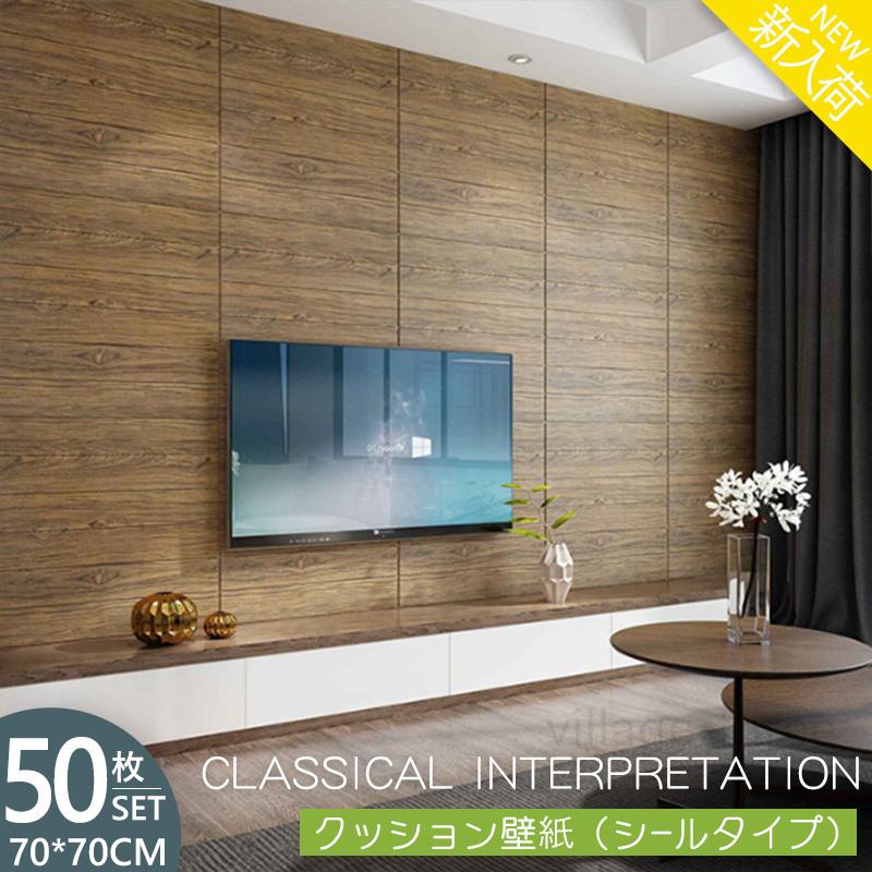 3d壁紙レンガ Yyt 立体壁紙 クッションレンガ クッションレンガ 自己粘着 70cm 70cm50枚 Qz 27ならショッピング ランキングや口コミも豊富なネット通販 更にお得なpaypay残高も スマホアプリも充実で毎日どこからでも気になる商品をその場でお求めいただけます Diy