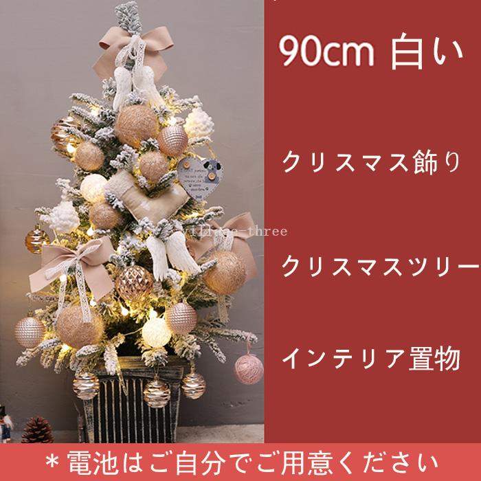 超人気 クリスマスツリー 卓上 飾り物 北欧 90cm ミニツリー 飾りセット クリスマスセット Ledライト 店舗 客間 玄関 お祭り用品 Diy装飾 未使用 Shyp 49 ビレッジスリー ヤフー店 通販 Yahoo ショッピング
