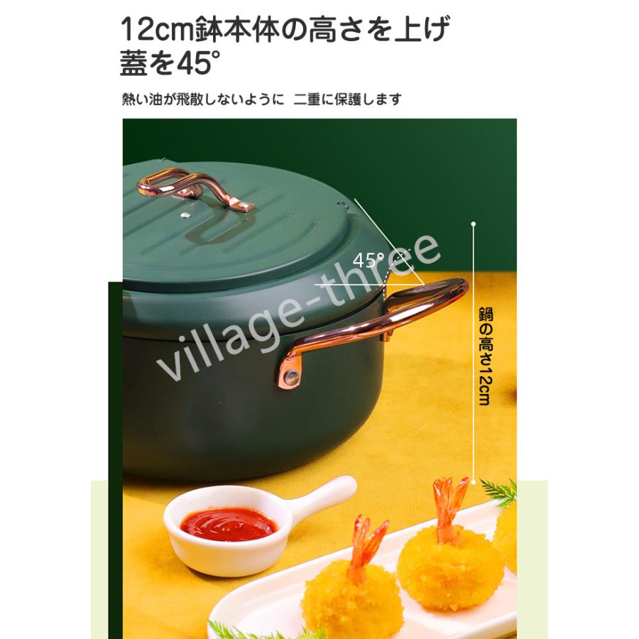 天ぷら鍋 温度計付き 24cm 蓋付き ih対応 揚げ鍋 小さい ガス火対応 