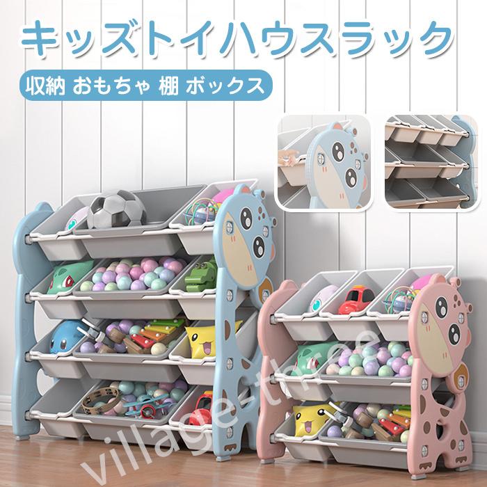 おもちゃ 収納 棚 ボックス おもちゃ収納 おもちゃ箱 おしゃれ 子供部屋 子供 こども 大容量 お片付け トイハウスラック Snsp 059 ビレッジスリー ヤフー店 通販 Yahoo ショッピング