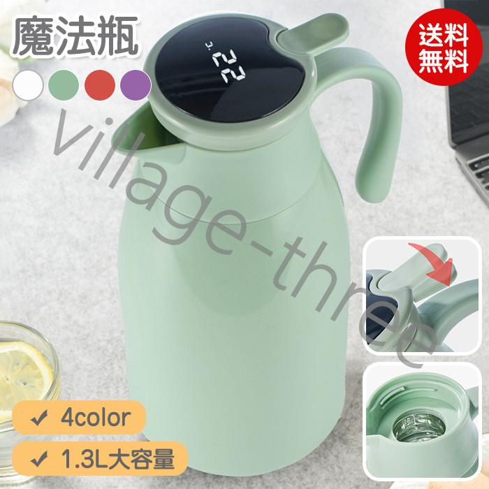 送料無料 魔法瓶 保温ポッド コップ 魔法瓶ポッド ポット ステンレスポット まほうびん ステンレス 1 3l タイガー 保温保冷 家庭用 保温 Snsp 134 ビレッジスリー ヤフー店 通販 Yahoo ショッピング